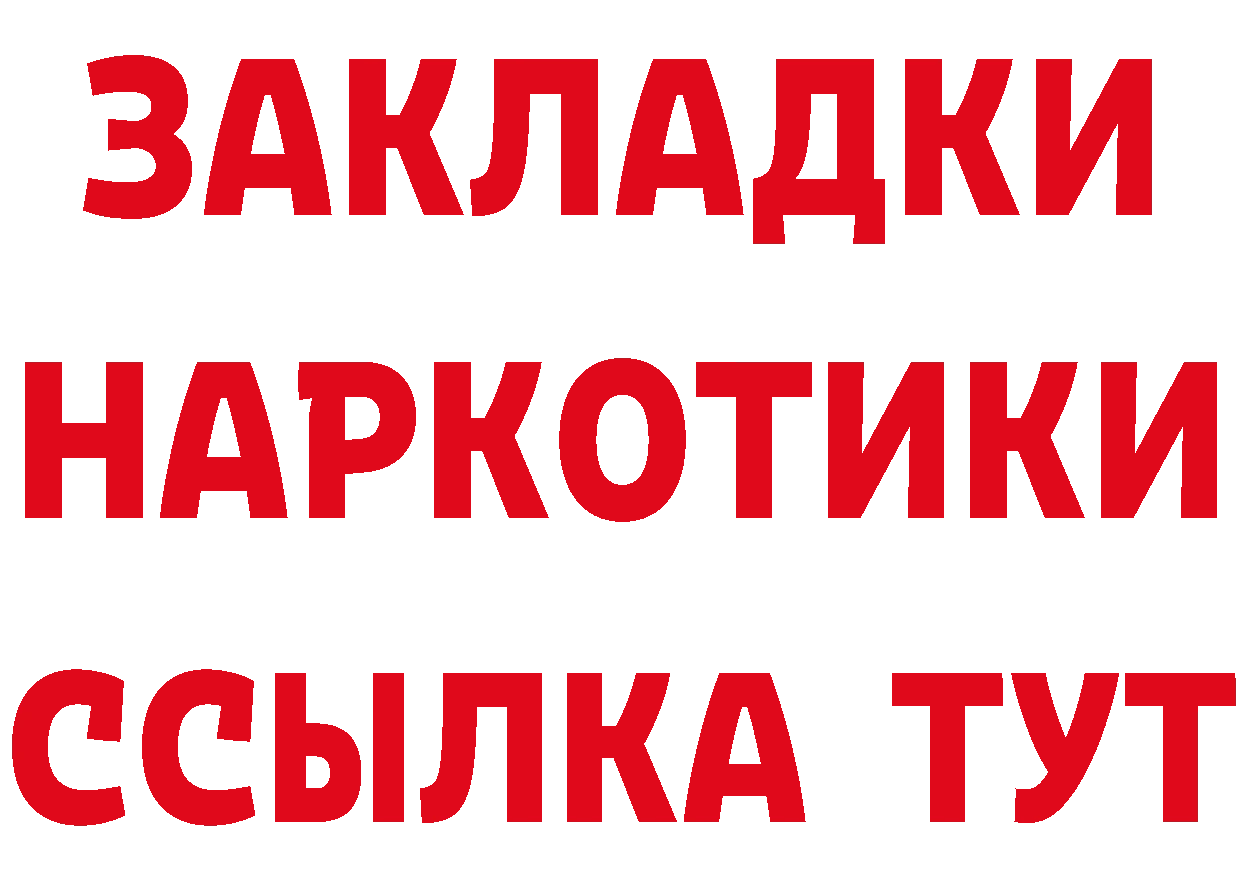 БУТИРАТ BDO 33% онион это гидра Батайск